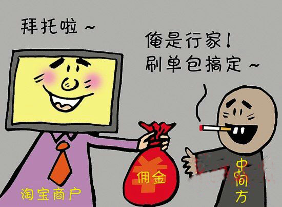 双11千万成交额5成靠刷单?