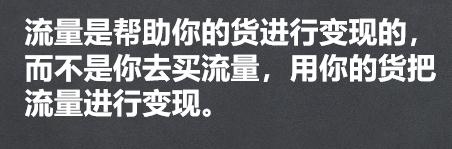 流量是个屁 518 流量是个屁