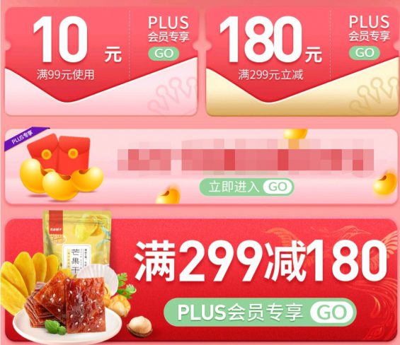 三只松鼠的满300减180促销,暗藏了哪些套路? 166 三只松鼠的满300减180促销,暗藏了哪些套路?