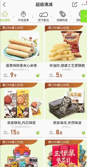 三只松鼠的满300减180促销,暗藏了哪些套路? 1215 三只松鼠的满300减180促销,暗藏了哪些套路?