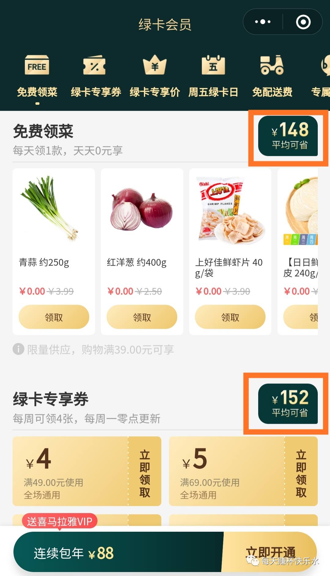 鸟哥笔记,用户运营,每天赚杯快乐水,复购,产品运营,用户增长,用户运营,用户研究 鸟哥笔记,用户运营,每天赚杯快乐水,复购,产品运营,用户增长,用户运营,用户研究