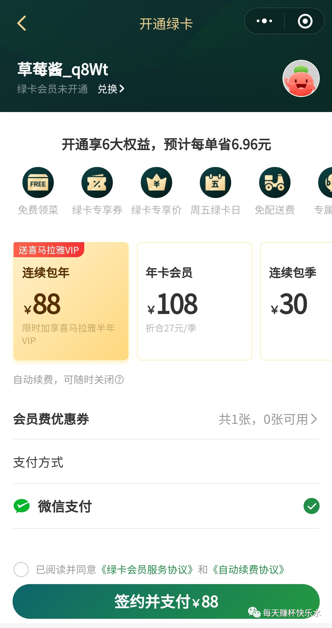 鸟哥笔记,用户运营,每天赚杯快乐水,复购,产品运营,用户增长,用户运营,用户研究 鸟哥笔记,用户运营,每天赚杯快乐水,复购,产品运营,用户增长,用户运营,用户研究