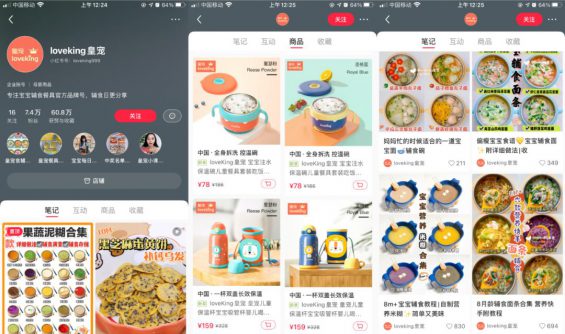 小红书企业号营销全攻略 621 小红书企业号营销全攻略