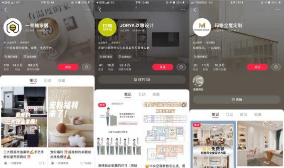 小红书企业号营销全攻略 小红书企业号营销全攻略