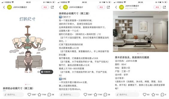 小红书企业号营销全攻略 66 小红书企业号营销全攻略