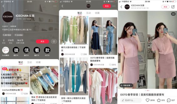 小红书企业号营销全攻略 68 小红书企业号营销全攻略