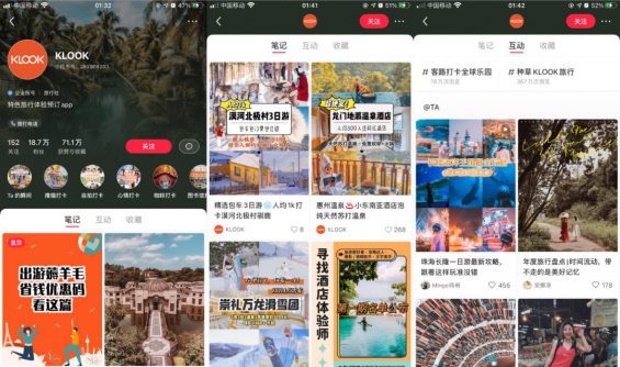 小红书企业号营销全攻略 712 小红书企业号营销全攻略