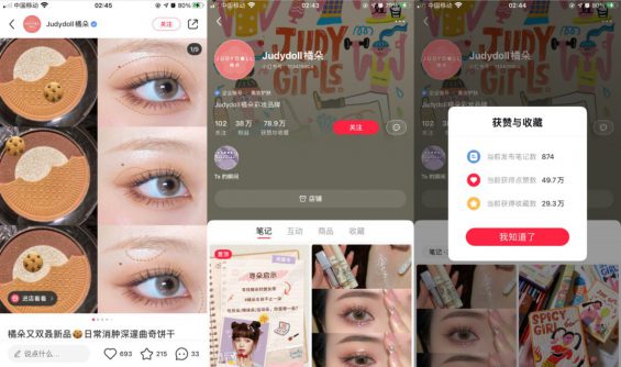 小红书企业号营销全攻略 732 小红书企业号营销全攻略