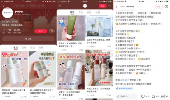 小红书企业号营销全攻略 752 小红书企业号营销全攻略