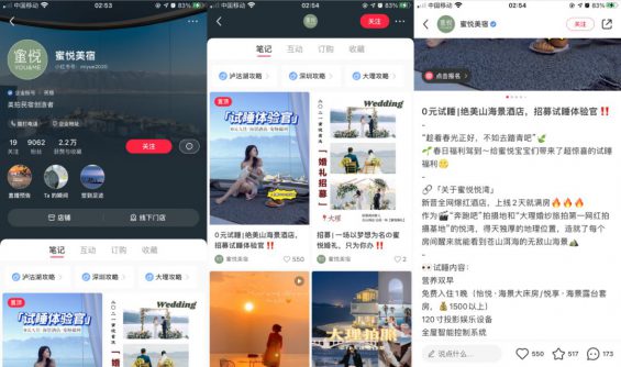 小红书企业号营销全攻略 762 小红书企业号营销全攻略
