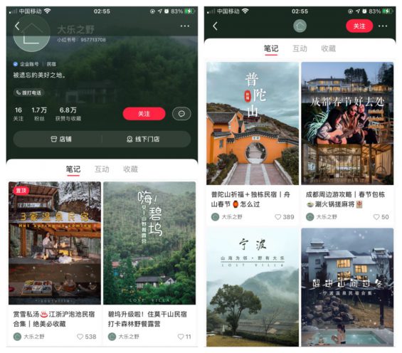 小红书企业号营销全攻略 771 小红书企业号营销全攻略