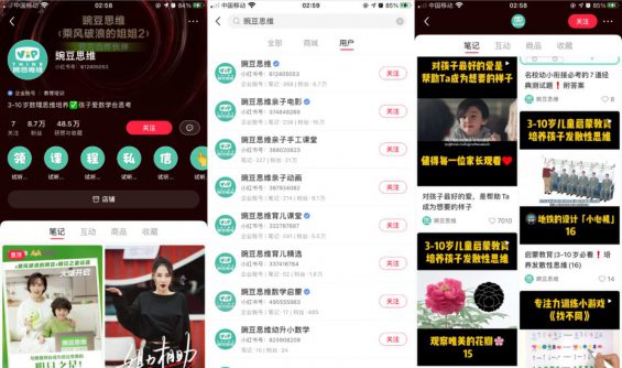 小红书企业号营销全攻略 791 小红书企业号营销全攻略
