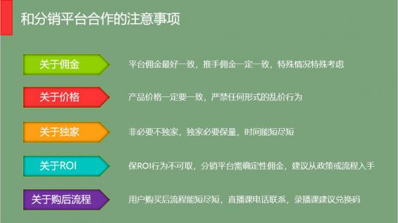 在线教育如何借助分销平台获取百万流量? 232 在线教育如何借助分销平台获取百万流量?