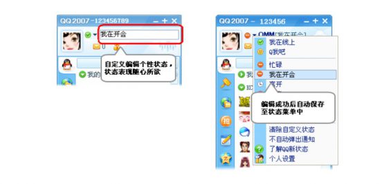 关于微信状态,我有这些思考 323 关于微信状态,我有这些思考