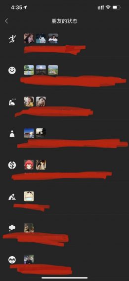 关于微信状态,我有这些思考 关于微信状态,我有这些思考