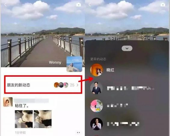 关于微信状态,我有这些思考 关于微信状态,我有这些思考