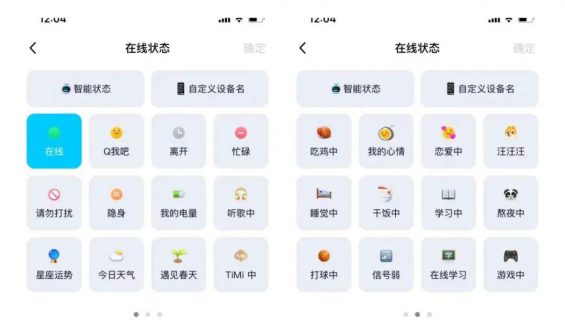 关于微信状态,我有这些思考 关于微信状态,我有这些思考