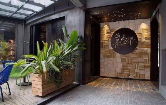 当明星开起网红店,没有一个粉丝是无辜的 当明星开起网红店,没有一个粉丝是无辜的