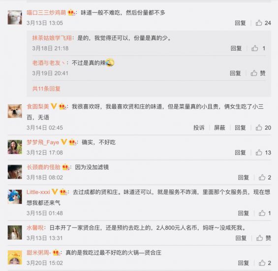 当明星开起网红店,没有一个粉丝是无辜的 当明星开起网红店,没有一个粉丝是无辜的