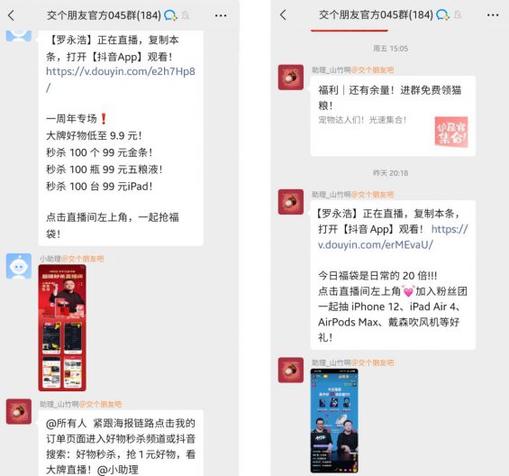 6000字方法论:如何做好私域运营? 423 6000字方法论:如何做好私域运营?