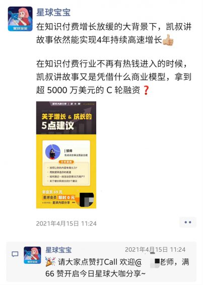 6000字方法论:如何做好私域运营? 442 6000字方法论:如何做好私域运营?