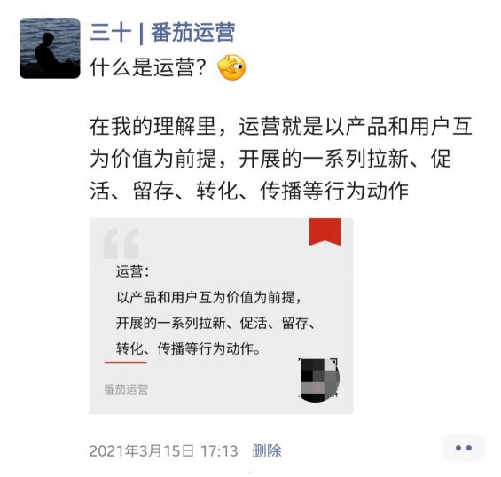 6000字方法论:如何做好私域运营? 462 6000字方法论:如何做好私域运营?