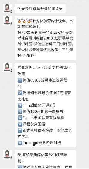 6000字方法论:如何做好私域运营? 482 6000字方法论:如何做好私域运营?
