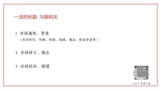 想成为行走的爆款标题制造机?有这12招就够了 831 想成为行走的爆款标题制造机?有这12招就够了