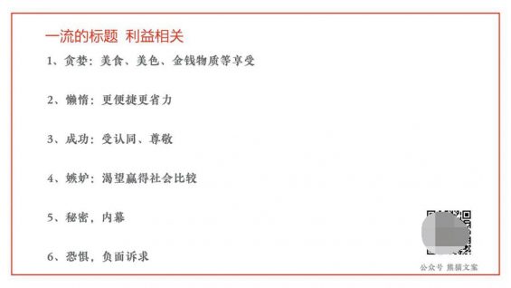 想成为行走的爆款标题制造机?有这12招就够了 841 想成为行走的爆款标题制造机?有这12招就够了