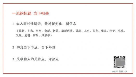 想成为行走的爆款标题制造机?有这12招就够了 851 想成为行走的爆款标题制造机?有这12招就够了