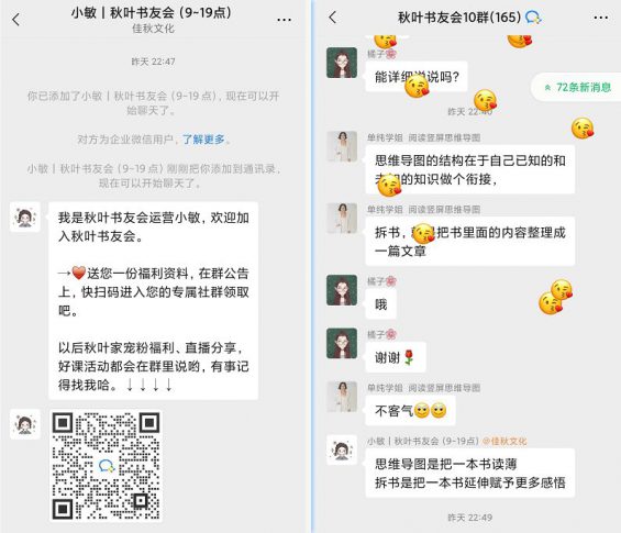 502 案例拆解：秋叶大叔视频号