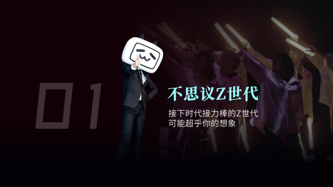 021年B站品牌营销手册"