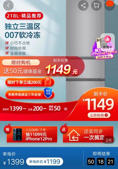 价格的谎言,你买买买的罪魁祸首 763 价格的谎言,你买买买的罪魁祸首