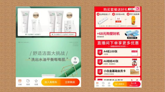 价格的谎言,你买买买的罪魁祸首 772 价格的谎言,你买买买的罪魁祸首