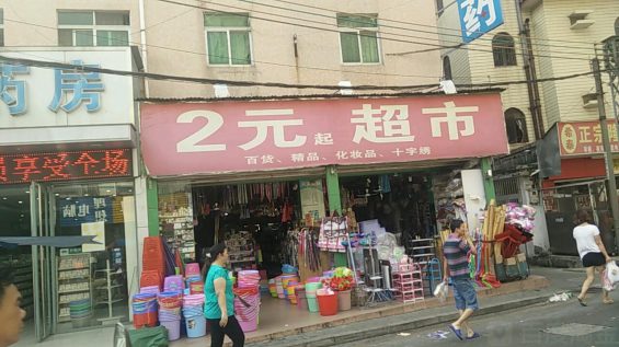 价格的谎言,你买买买的罪魁祸首 813 价格的谎言,你买买买的罪魁祸首