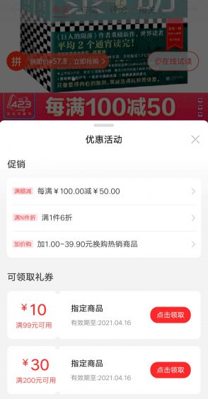 价格的谎言,你买买买的罪魁祸首 823 价格的谎言,你买买买的罪魁祸首