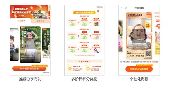 揭秘饿了么、网易严选提升用户活跃度和忠诚度的大招:详解积分体系 571 揭秘饿了么、网易严选提升用户活跃度和忠诚度的大招:详解积分体系