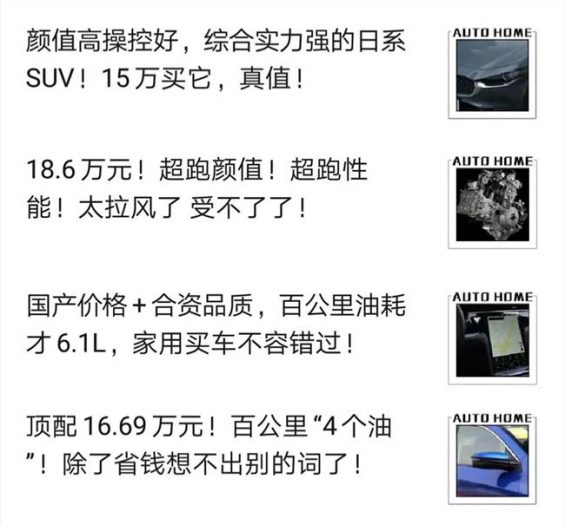 10W粉丝卖100万元,汽车类公众号怎么运营? 81 10W粉丝卖100万元,汽车类公众号怎么运营?
