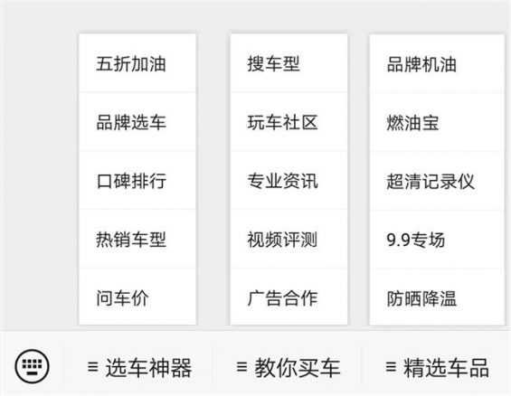 10W粉丝卖100万元,汽车类公众号怎么运营? 83 10W粉丝卖100万元,汽车类公众号怎么运营?