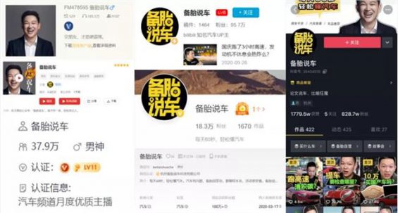 10W粉丝卖100万元,汽车类公众号怎么运营? 85 10W粉丝卖100万元,汽车类公众号怎么运营?