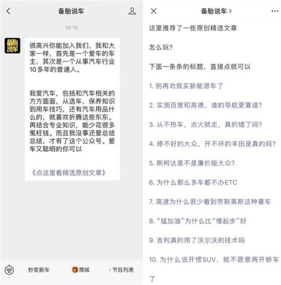 10W粉丝卖100万元,汽车类公众号怎么运营? 86 10W粉丝卖100万元,汽车类公众号怎么运营?
