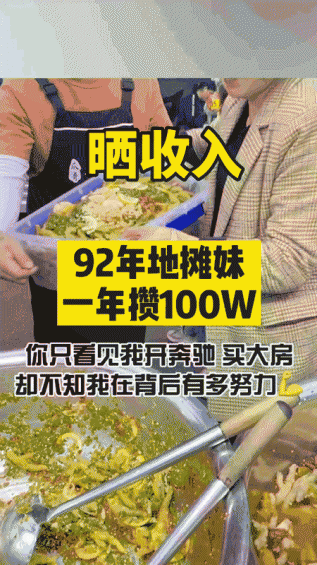 地摊+直播=年入500万新物种,真实案例,速看! 99 地摊+直播=年入500万新物种,真实案例,速看!