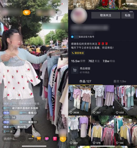 地摊+直播=年入500万新物种,真实案例,速看! 902 地摊+直播=年入500万新物种,真实案例,速看!