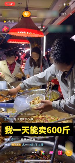 地摊+直播=年入500万新物种,真实案例,速看! 912 地摊+直播=年入500万新物种,真实案例,速看!