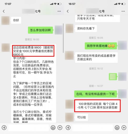 地摊+直播=年入500万新物种,真实案例,速看! 932 地摊+直播=年入500万新物种,真实案例,速看!