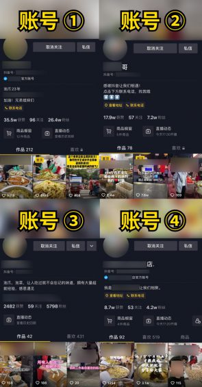 地摊+直播=年入500万新物种,真实案例,速看! 942 地摊+直播=年入500万新物种,真实案例,速看!