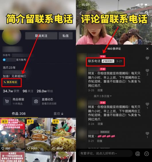 地摊+直播=年入500万新物种,真实案例,速看! 1051 地摊+直播=年入500万新物种,真实案例,速看!