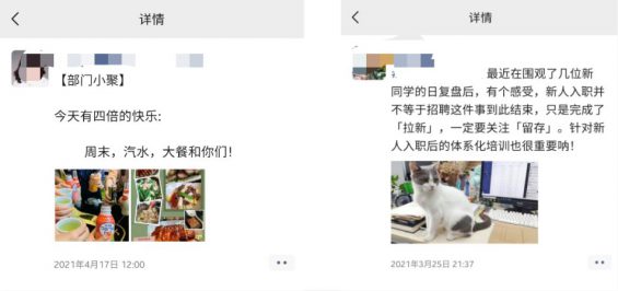 「私域流量」方法论:如何打造卖货的朋友圈?(大量案例) 38 「私域流量」方法论:如何打造卖货的朋友圈?(大量案例)