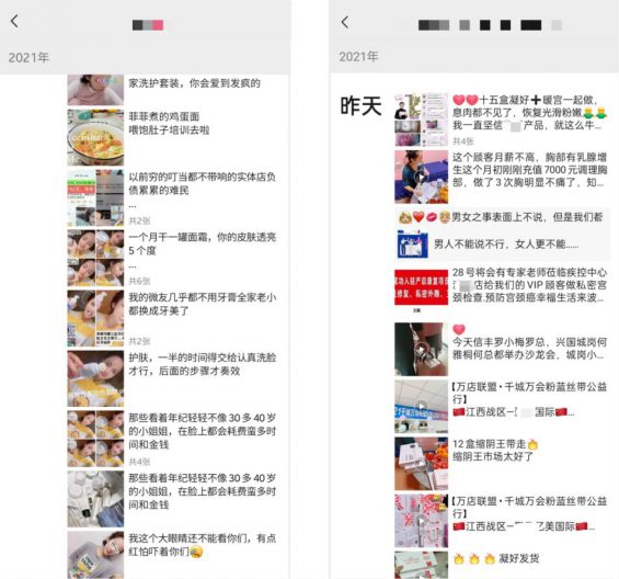 「私域流量」方法论:如何打造卖货的朋友圈?(大量案例) 321 「私域流量」方法论:如何打造卖货的朋友圈?(大量案例)