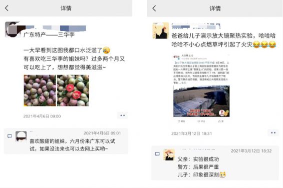 「私域流量」方法论:如何打造卖货的朋友圈?(大量案例) 39 「私域流量」方法论:如何打造卖货的朋友圈?(大量案例)